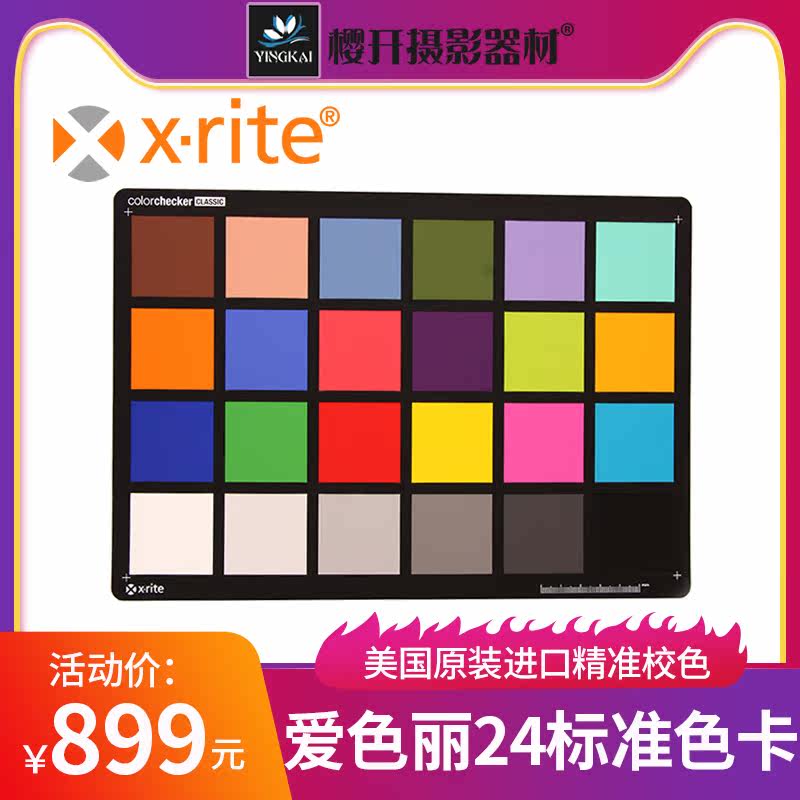 Imported X-RITE Aesari ColorChecker Chart 24 color card X-Rite24 color standard card