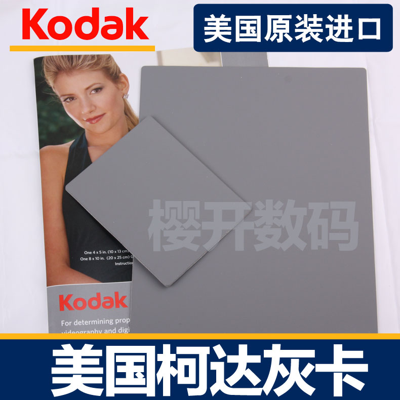 Kodak R 27 Gray Card 18 Board Paint Color Mirror Slr Kodak R 27 Gray Card 18 Board Paint Color Mirror Slr Portrait Professional