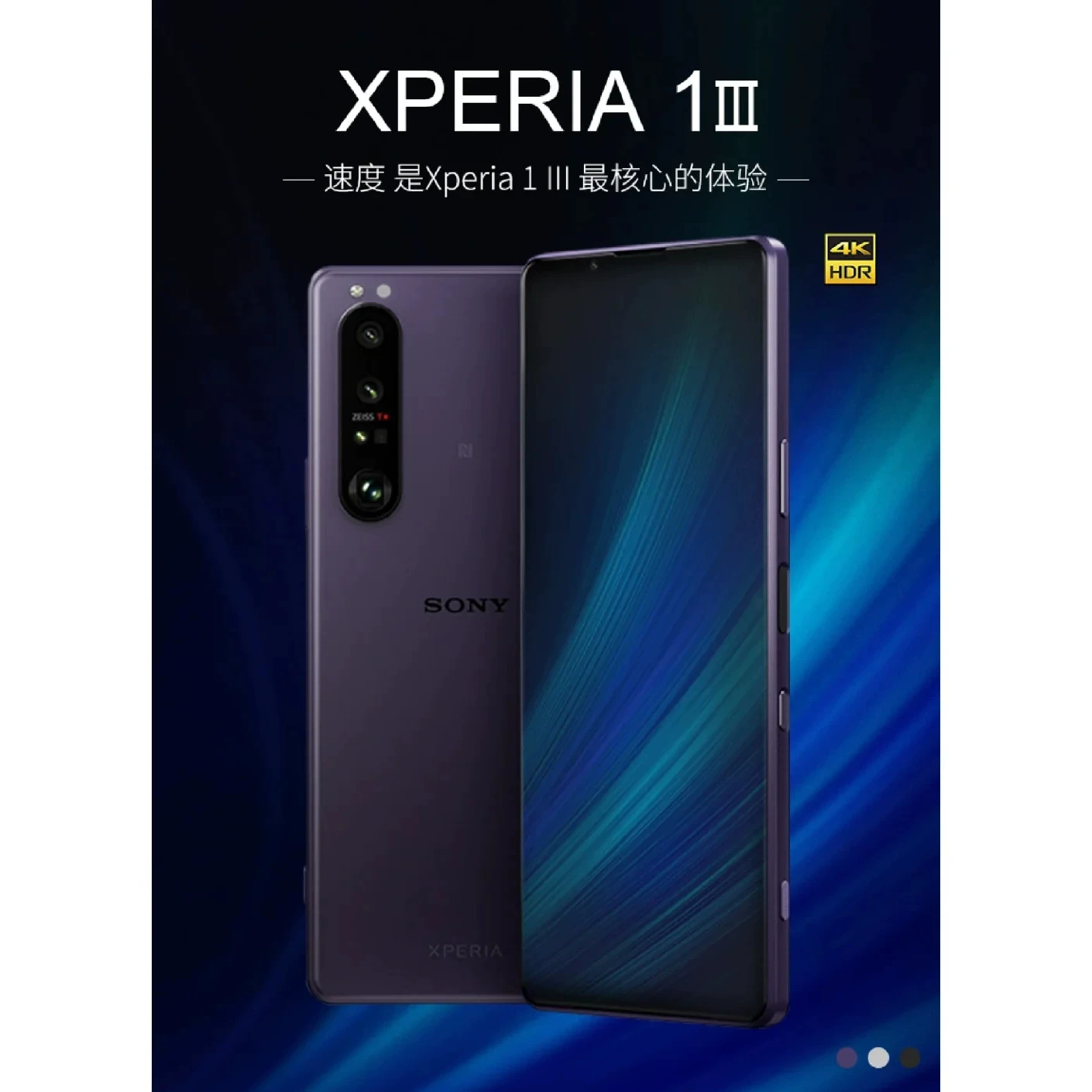 Sony/ Xperia 1 III Snapdragon 888 X1 третьего поколения 12Г памяти 4K экран оригинальный мобильный телефон