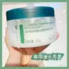 Buy 2 less 10 fluffy hair Haizhuomei oil control Puffy Sea Salt hair cleansing cream 240g Oil control and antipruritic