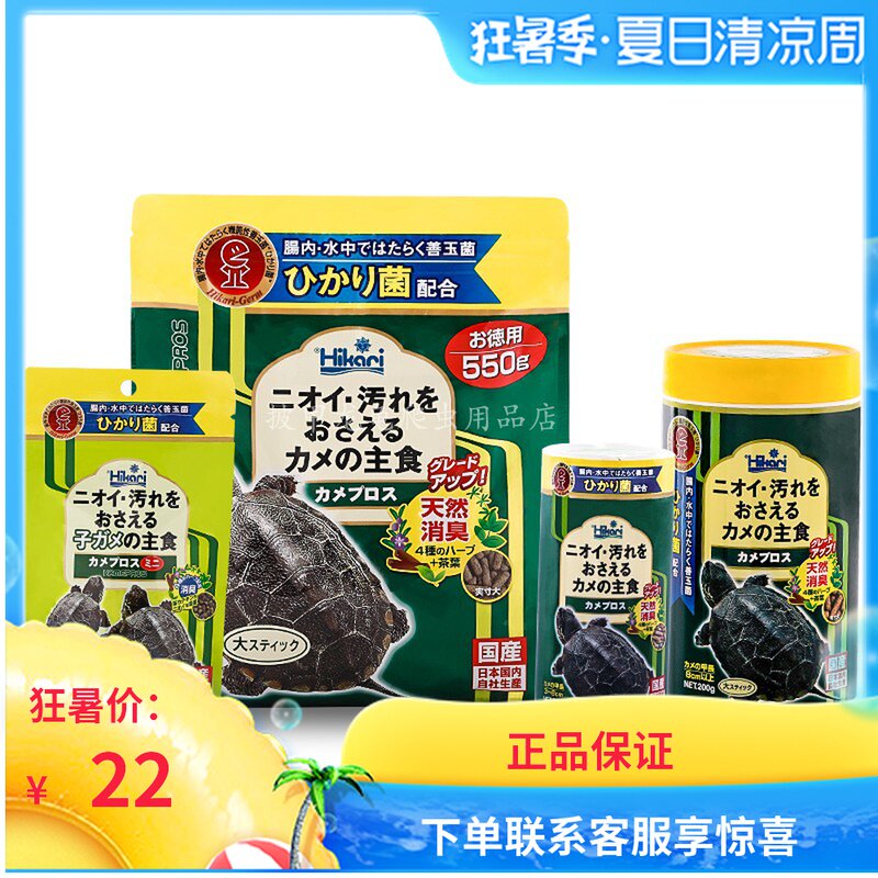 Japan high enough force water turtle food good jade fungus turtle food feed Water turtle feed conditioning gastrointestinal turtle food three colors