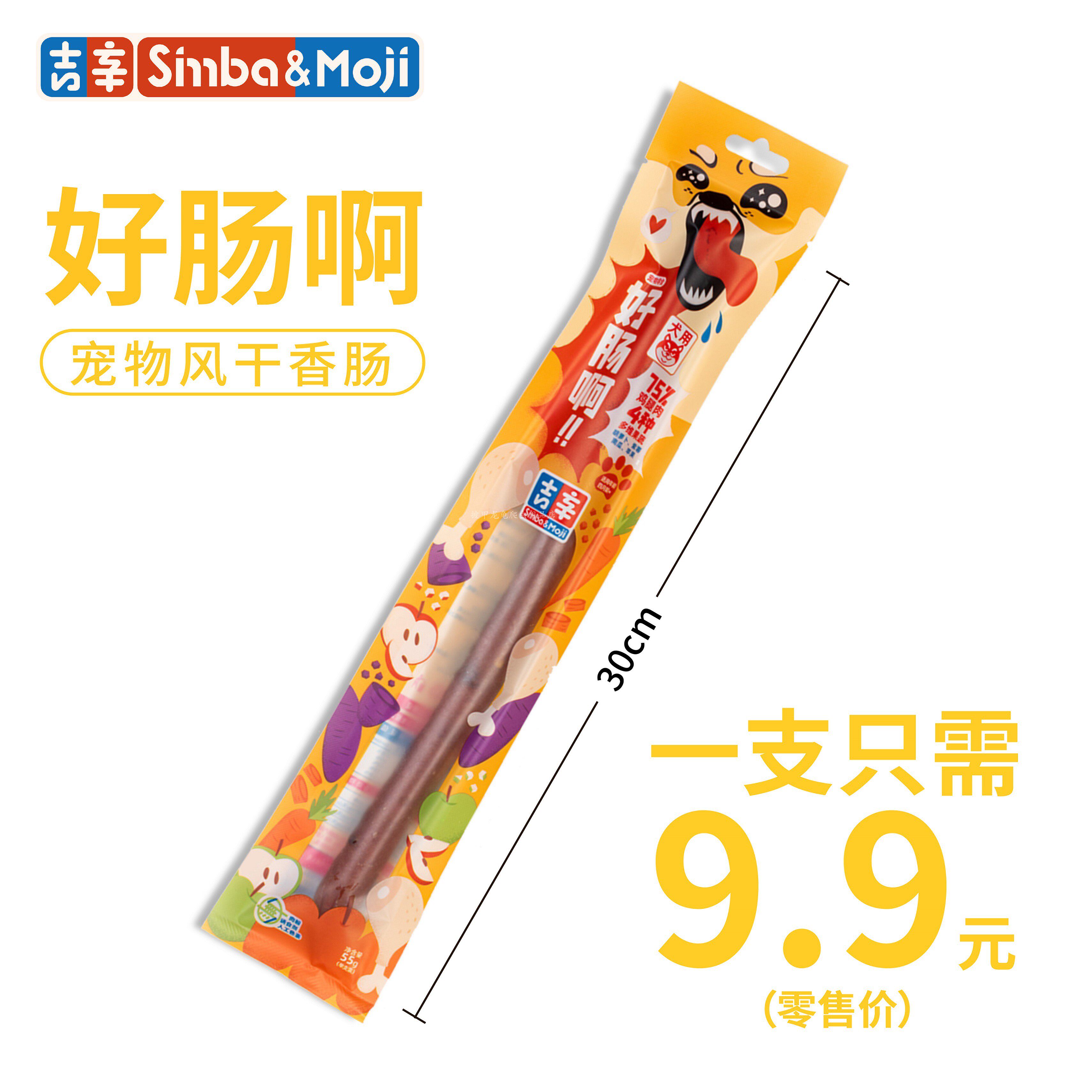 Jixin good intestines pet air-dried sausage puppies adult dog training snacks 55G chicken ham fruit and vegetable sausage