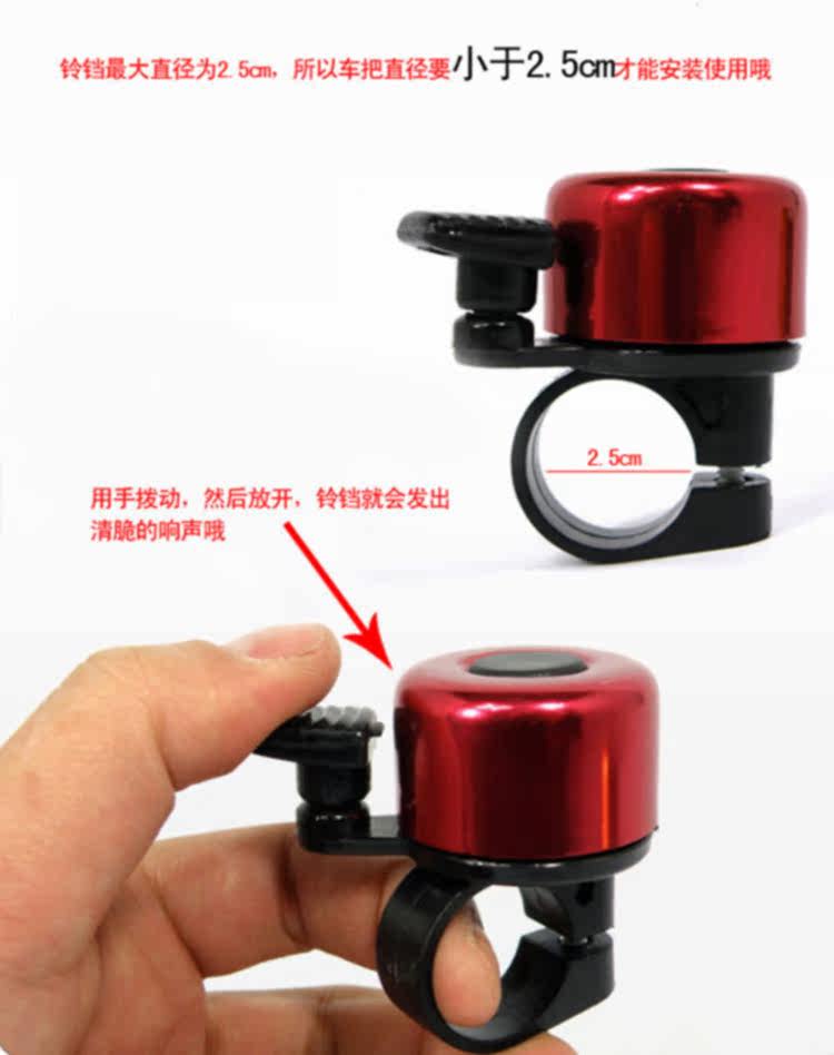 Sonnette de vélo sonnerie commune - Ref 1460314 Image 7