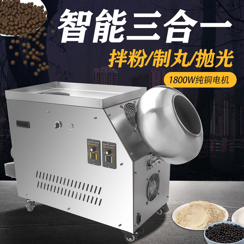 创力中药全自动制丸机烘干一体水蜜药丸机中药制丸珍珠机小型家用