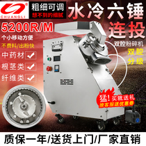 Ultra-small household running water grinder Sanqi powder machine Commercial water-cooled grinder Chinese herbal medicine mill