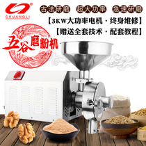 Chuangli 3KW whole grain mill Commercial Chinese herbal medicine mill Stainless steel milling machine Ultra-fine grinding machine
