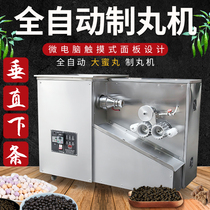 Chuangli Traditional Chinese medicine pill making machine Automatic pill making machine 3 6 9 grams of honey pills Commercial small household lantern machine