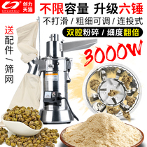 Chuangli flow mill Small household ultrafine Chinese herbal medicine milling machine Commercial grinding machine Sanqi grinding machine