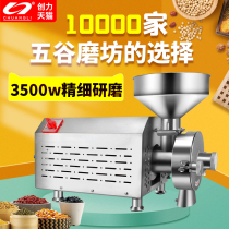 Grain milling machine Commercial milling machine Ultrafine grinding machine Grinding machine Household wheat small grinder