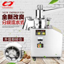 Chuangli flow mill Chinese herbal medicine mill Ultrafine mill Commercial Sanqi powder machine