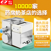 Chuangli pearl powder round machine Traditional Chinese medicine pill making machine Commercial semi-automatic small household pill machine Water pill machine Taro ball machine