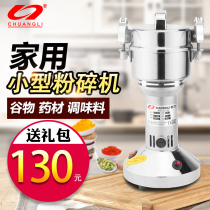 Chuangli pulverizer Ultra-fine grinding machine Whole grain mill Stainless steel Chinese herbal medicine grinder Household small