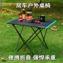 RV outdoor table and chair self-driving tour into Tibet equipment supplies Daquan small long table stool set of simple foldable
