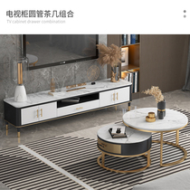 客厅电视柜轻奢风茶几组合现代简约落地小户型岩板地柜储物电视柜
