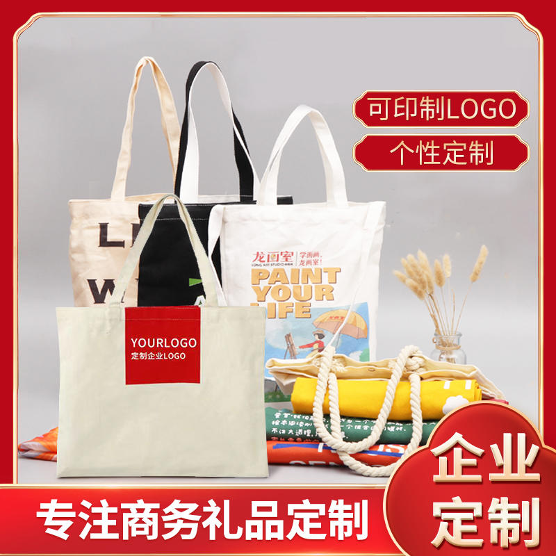 Horizontal version canvas bag custom solid color large advertising portable environmental protection shopping bag canvas bag custom printing logo