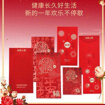 2021 new red envelope Chinese personality creative universal hundred yuan thousand yuan profit is a pack of 10 custom-made logo