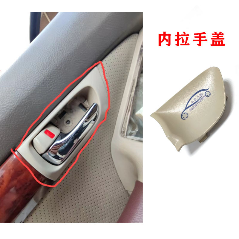 Suitable for 03-09 Prado 4000Lc120 Door Inner Handle Cover Inner Latch Handle Screw Decorative Cover Suitable for 03-09 Prado 4000Lc120 Door Inner Handle Cover Inner Latch Handle Screw Decorative Cover
