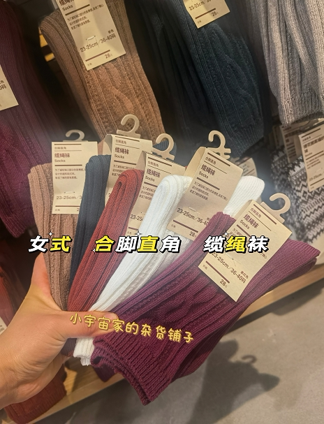 Muji Women's Ankle-Length Corded Socks with Right-Angle Fit Muji Women's Ankle-Length Corded Socks with Right-Angle Fit
