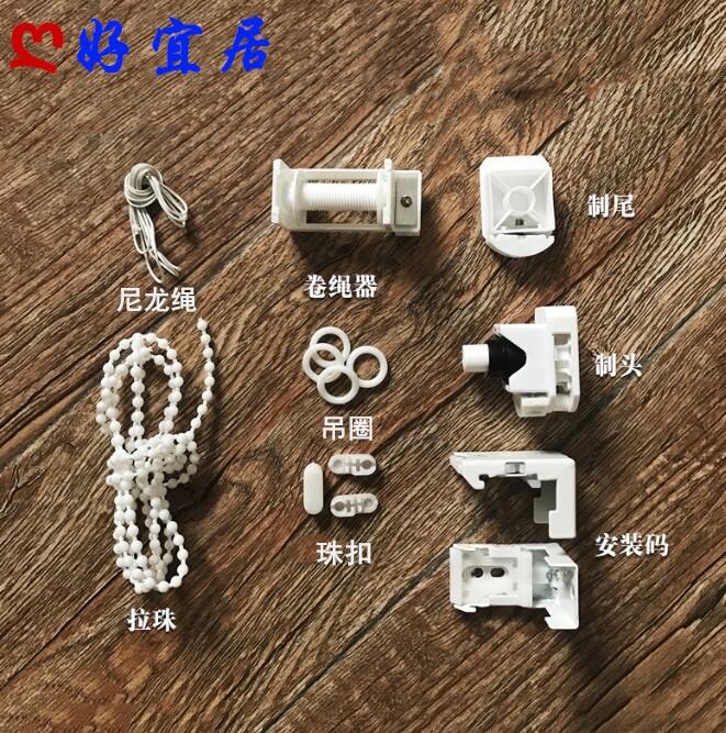 Lifting Roman curtain fan parallel curtain rail accessories head reel pull rope pull bead bead buckle installation yard hanging ring