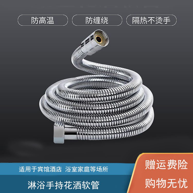 Water heater stainless steel handheld shower nozzle hose anti-explosion encrypted pull-out tube bathing lotus fluffy head clarinet