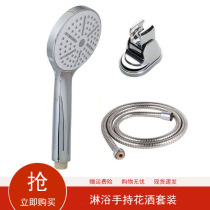 Bathroom water heater hand-held shower head kit bathroom single-function bath Lotus shower head single head