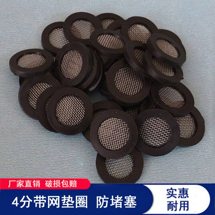 Leak-proof washer 4-point shower hose filter seal ring gasket gasket Bathroom accessories anti-blocking