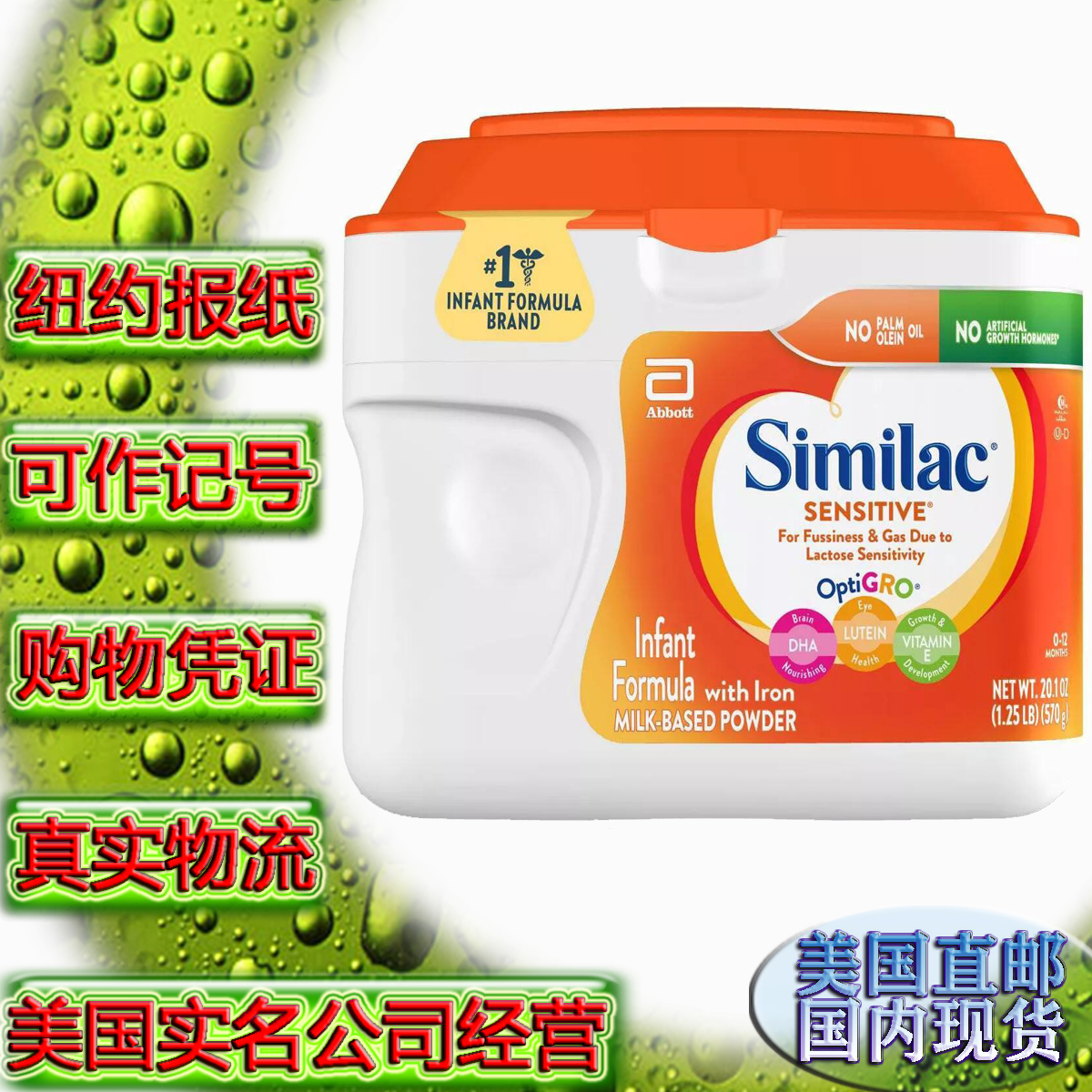 Now US Abbott's Sensitive Low Sensitivity Lactose Allergy Milk Powder 1 paragraph 570g 845g