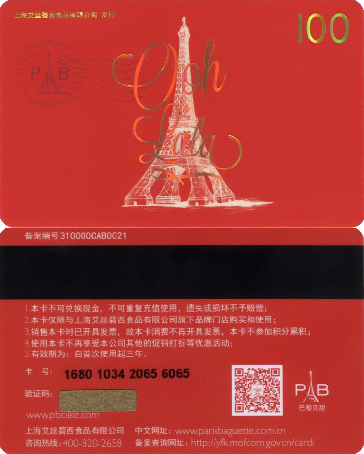 Three Crown: Paris Bei sweet card bread coupon cake stored value card 100 type sold before contact