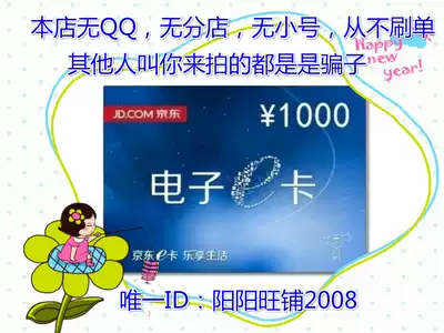 JD.com E-Card Jingdong E-Card 100 200 300 500 1000 2000 5000 Yuan face value physical card