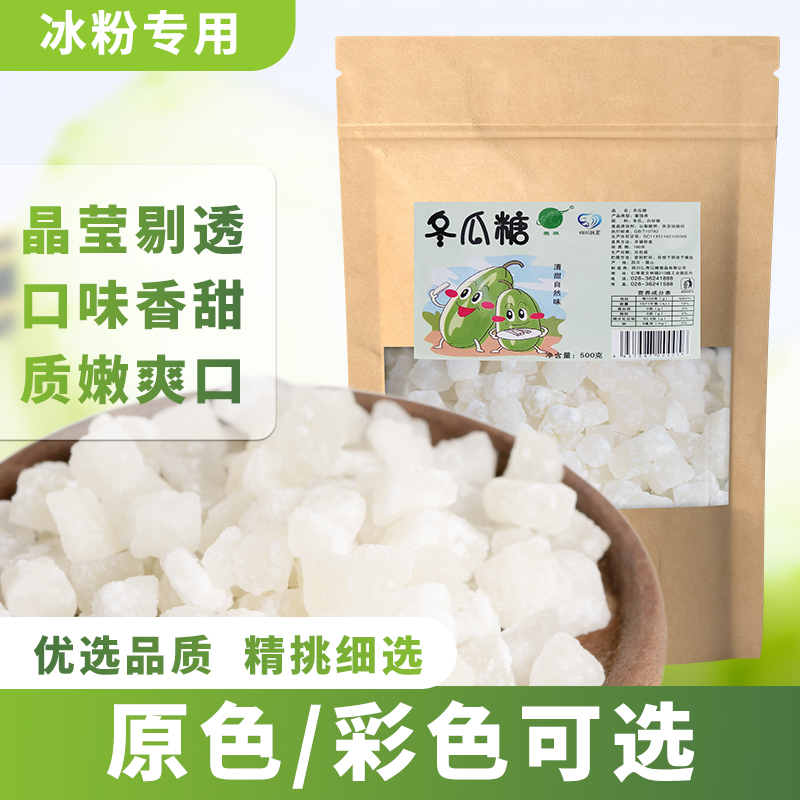 Winter melon sugar 5 catties of white winter melon diced old-fashioned handmade ice powder ingredients winter melon strips brown sugar glutinous rice cake ice powder raw materials