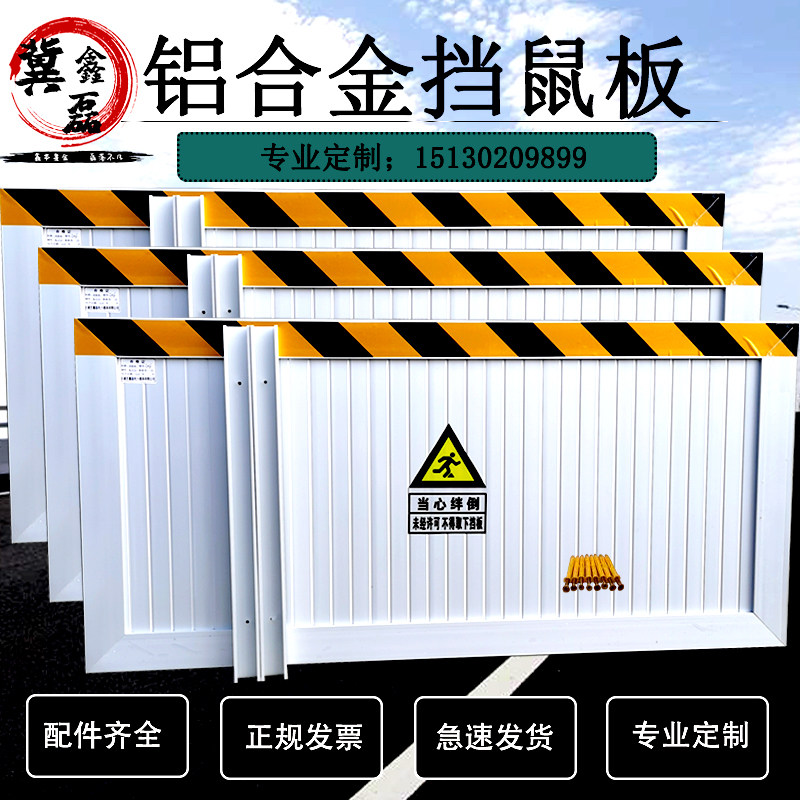 Custom mouse-blocking board aluminum alloy door block insulation baffle foldable computer room warehouse power distribution room stainless steel rat-proof board