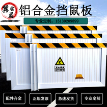 Customized rat guard aluminum alloy door stop insulated baffle foldable computer room warehouse distribution room stainless steel rat guard