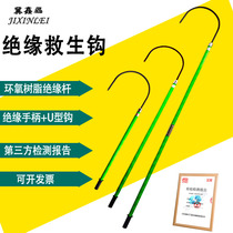 Hebei Xin Lei Insulation Rescue Hook 4S New Energy Car Anti-Electrocution Telescopic High Pressure 10-35KV220KV Insulation Hook