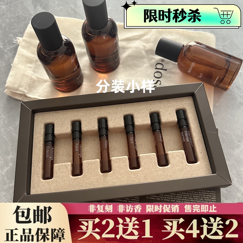 Aesop Aurner Green Sky Fragrance Sample - Secret Language of the Mirror, Intense Fragrance, Uranus Perfume Sample