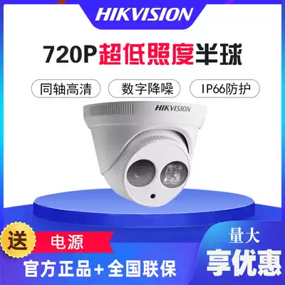 Hikvision DS-2CE56C5T-IT3 coaxial HD 720P ultra-low illumination camera surveillance camera lens