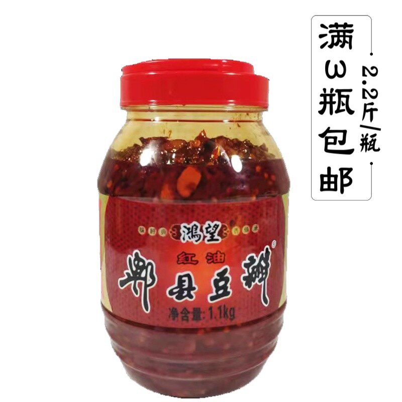 The County Hong Lookout Red Oil Bean Petal Sauce 1 1kg Sichuan Zhengzong Catering Restaurant Fried Cooking Hotel Peppers Seasonings