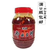 Pixian Hongwang red oil bean paste 1 1kg Sichuan authentic restaurant fried cooking restaurant pepper seasoning