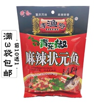Li Yufu green pepper spicy champion fish seasoning 240g Chongqing style restaurant spicy fish hot pot base