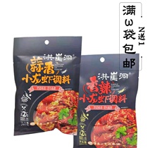 Chongqing Little Swan Hongyadong spicy crayfish seasoning 200g authentic garlic family small hot pot 260g