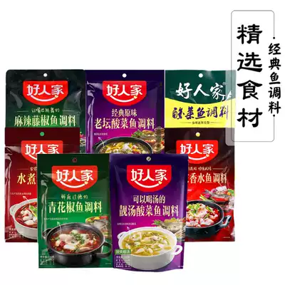 Good people boiled fish green pepper seasoning 210g old altar Pickles fish 350g fragrance type 220g authentic seasoning