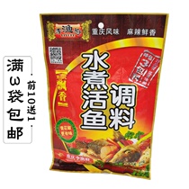 Li Yufu boiled live fish 220g Chongqing flavor spicy fresh fragrance authentic fish hot pot bottom material family catering standing