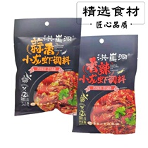 Chongqing Little Swan Hongya Cave garlic crayfish seasoning 260g characteristic authentic spicy lobster hot pot 200g