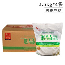 Pegasus pure grain MSG 2 5kg * 4 bags Chongqing big Pegasus crystal salt-free restaurant commercial condiments