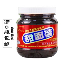 Wanghong sweet noodle sauce 300g Sichuan specialty authentic gourmet roast duck returned to the pot meat Zhou black duck restaurant fried sauce noodles seasoning