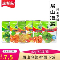 Ji Xiangju spicy pickled mustard pepper cowpea spicy radish dried spicy kelp silk wild mountain pepper kelp 52g bag