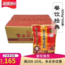 Chongqing Little Swan Changshang Malatang 300g * 30 bags of whole box catering commercial canteen hot pot Maisei seasoning