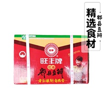 Wangfeng brand red oil Pixian bean paste 10kg Sichuan Chengdu authentic fried cooking spicy hot food seasoning