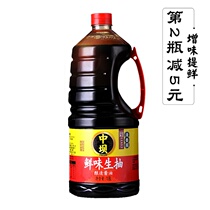Zhongba Umami Sauce Brewed Soy Sauce 1 8l Sichuan Qingxiangyuan Authentic Zhongba Soy Kitchen Cold Sauce Seasoning
