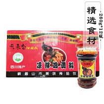 Tian Leixiang cold mixed chicken oil pepper seasoning 260g * 12 bottles of Sichuan specialty authentic halal baseball chicken cold salad