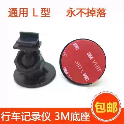 Mini vehicle traveling data recorder stents 3 m glue is fixed Double-sided adhesive support circular base
